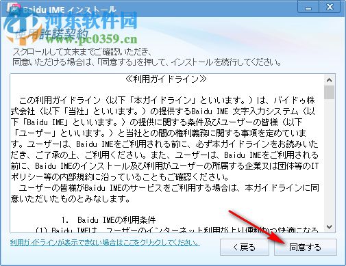 百度日語(yǔ)輸入法(Baidu IME) 3.6.1.7 官方版