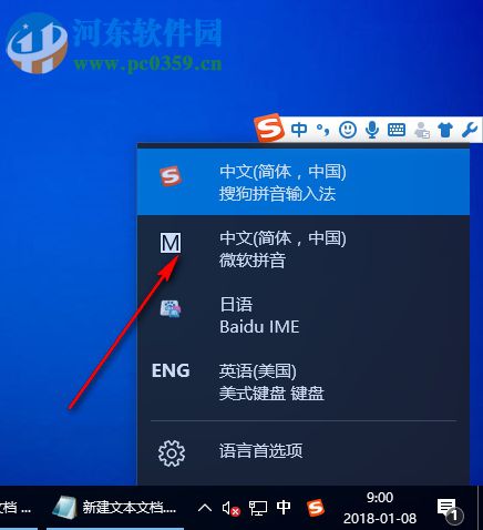 百度日語(yǔ)輸入法(Baidu IME) 3.6.1.7 官方版