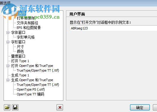 FontLab TypeTool下載(字體編輯工具) 3.1.2.4868 中文破解版