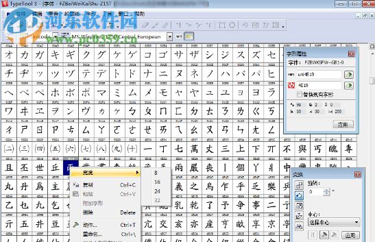 FontLab TypeTool下載(字體編輯工具) 3.1.2.4868 中文破解版