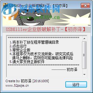 USBKiller注冊(cè)序列號(hào)生成器 1.0 最新免費(fèi)版