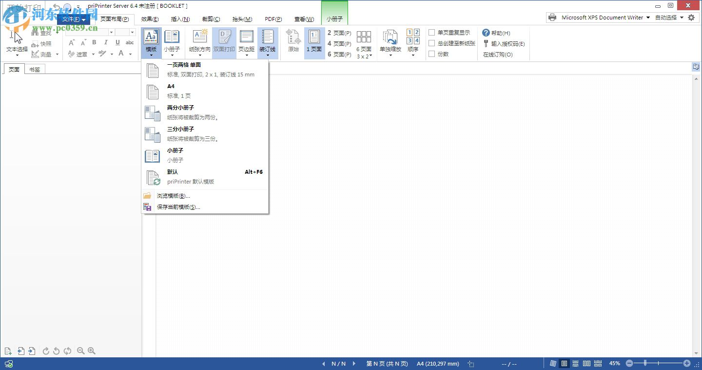 priPrinter Server下載(虛擬打印機(jī)) 6.4.0.2446 含注冊(cè)機(jī)