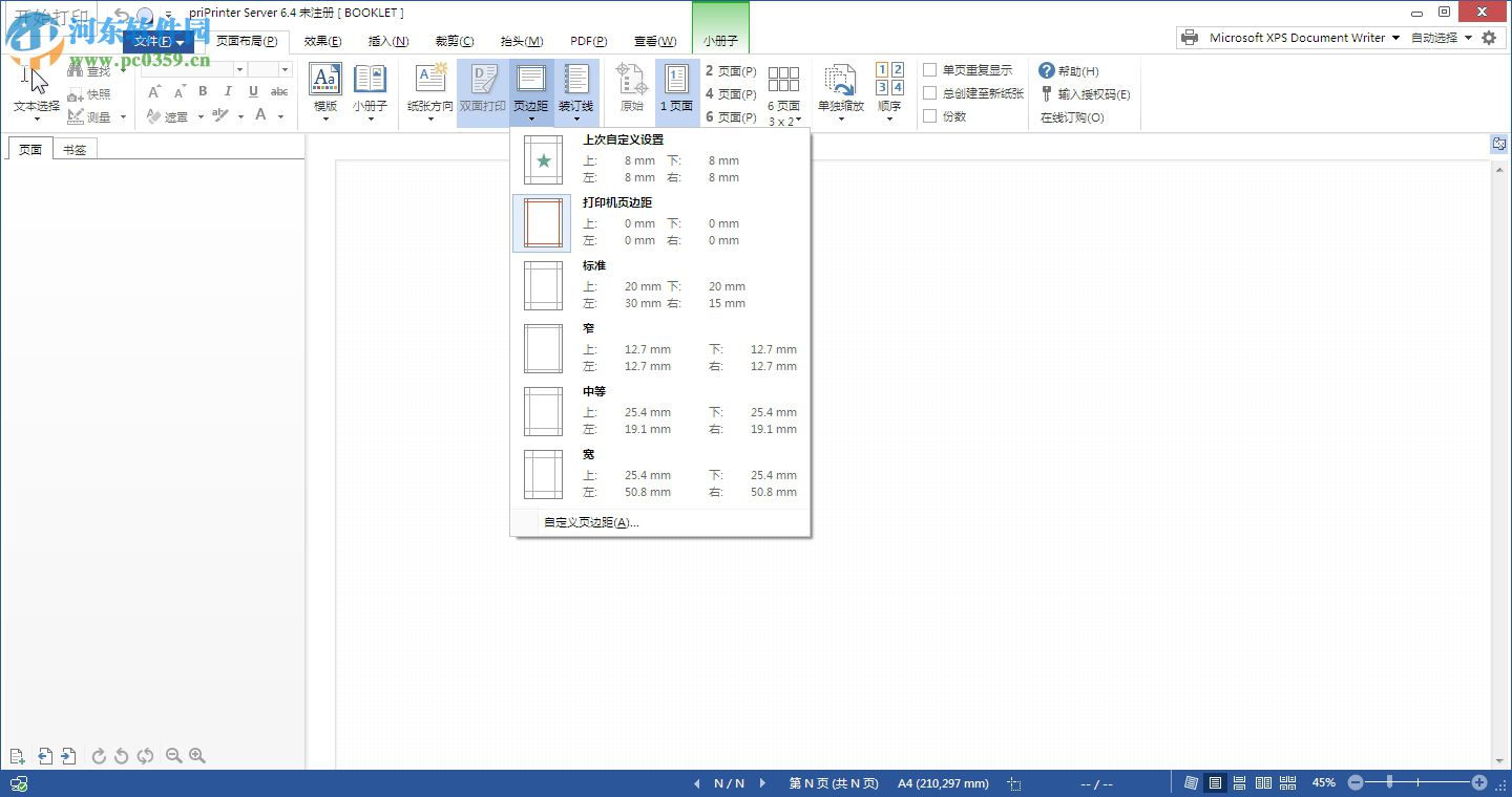 priPrinter Server下載(虛擬打印機(jī)) 6.4.0.2446 含注冊(cè)機(jī)