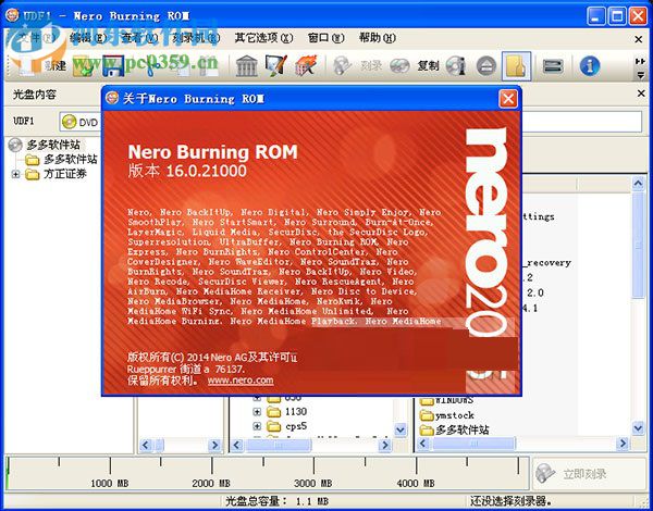 nero burning rom 2015下載(附序列號(hào)) 16.0.02700 中文版