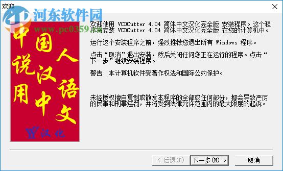 VCDCutter(VCD剪接軟件) 4.04 綠色漢化版