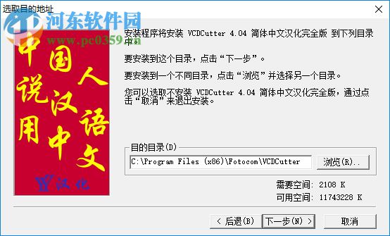 VCDCutter(VCD剪接軟件) 4.04 綠色漢化版