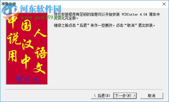 VCDCutter(VCD剪接軟件) 4.04 綠色漢化版