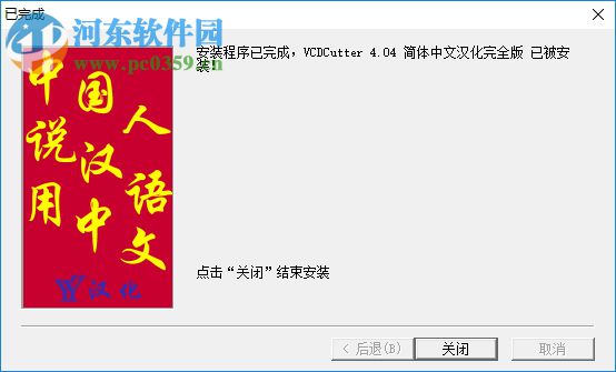 VCDCutter(VCD剪接軟件) 4.04 綠色漢化版