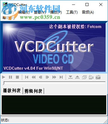 VCDCutter(VCD剪接軟件) 4.04 綠色漢化版