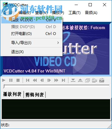 VCDCutter(VCD剪接軟件) 4.04 綠色漢化版