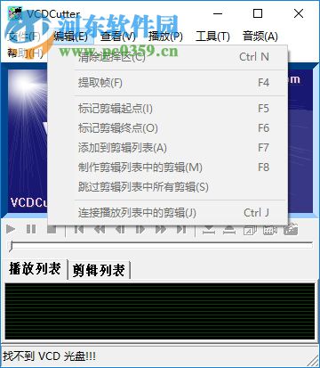 VCDCutter(VCD剪接軟件) 4.04 綠色漢化版