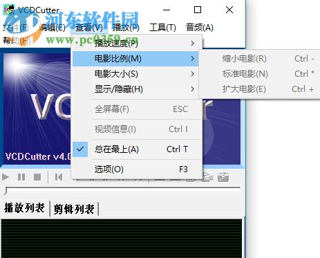 VCDCutter(VCD剪接軟件) 4.04 綠色漢化版