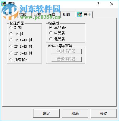 VCDCutter(VCD剪接軟件) 4.04 綠色漢化版