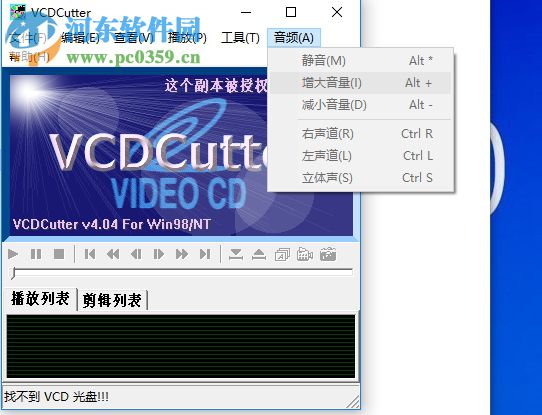 VCDCutter(VCD剪接軟件) 4.04 綠色漢化版