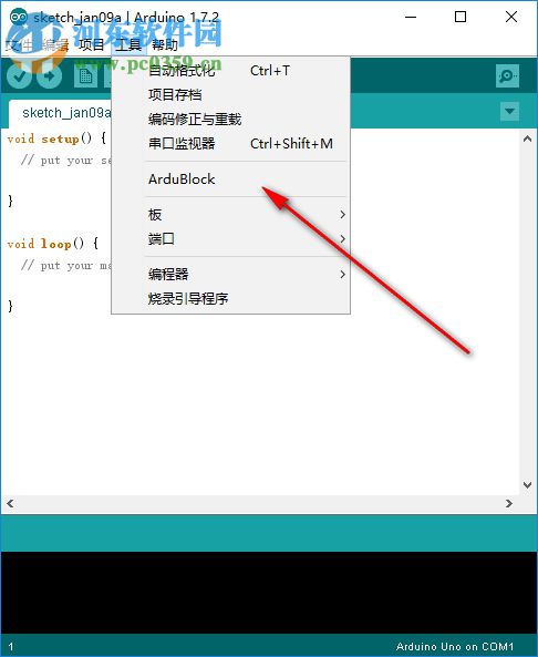 ardublock(arduino插件) 附安裝教程