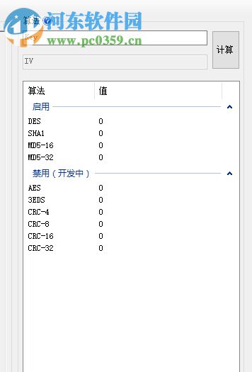 M1卡分析助手 2.2 綠色版