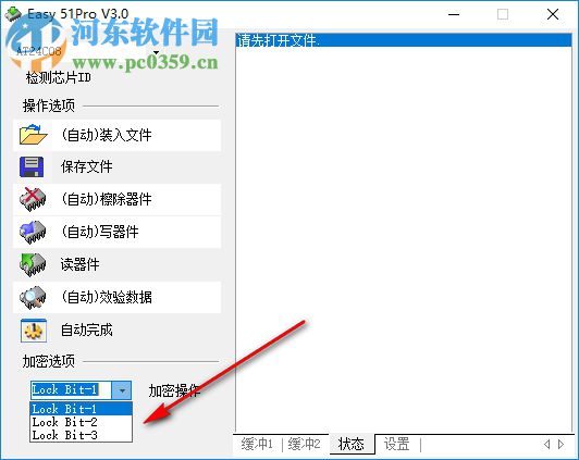 easy 51pro中文版(串口編程器) 3.0 宇宙版