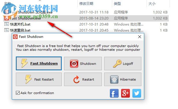 Fast Shutdown(快速關(guān)機(jī)軟件) 15.0 中文版