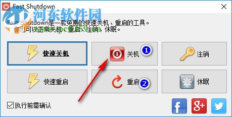 Fast Shutdown(快速關(guān)機(jī)軟件) 15.0 中文版