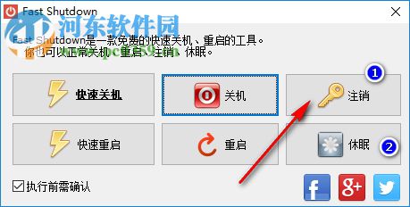 Fast Shutdown(快速關(guān)機(jī)軟件) 15.0 中文版