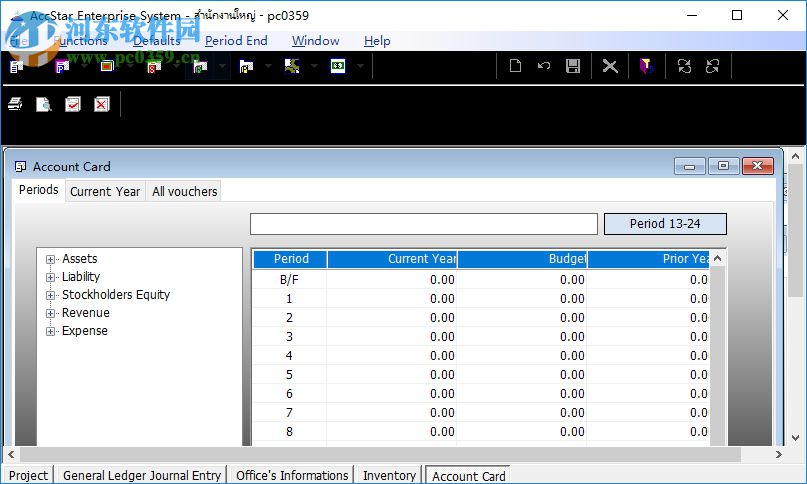 AccStar(ERP管理系統(tǒng)) 4.6.1 官方版