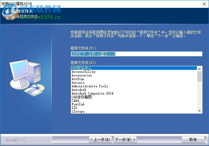 浩辰cad建筑2018下載 附無限試用補(bǔ)丁