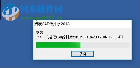 浩辰cad給排水2018下載(附無限試用補(bǔ)丁) 破解版