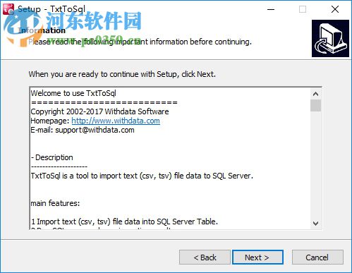 TxtToSql(txt導入sqlserver工具) 3.7 免費版