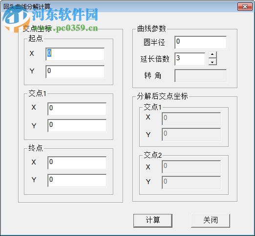 道路之星下載 1.56 官方PC版