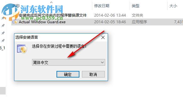 Actual Window Guard(窗口置頂工具) 8.1.1 中文版