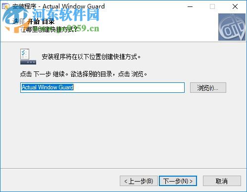 Actual Window Guard(窗口置頂工具) 8.1.1 中文版