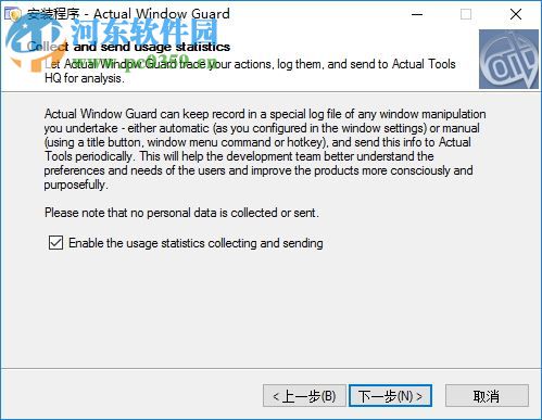 Actual Window Guard(窗口置頂工具) 8.1.1 中文版