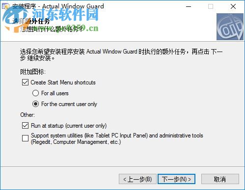 Actual Window Guard(窗口置頂工具) 8.1.1 中文版