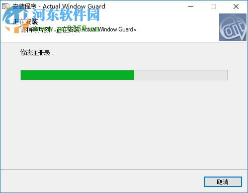 Actual Window Guard(窗口置頂工具) 8.1.1 中文版