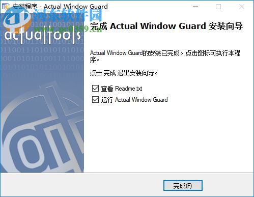 Actual Window Guard(窗口置頂工具) 8.1.1 中文版