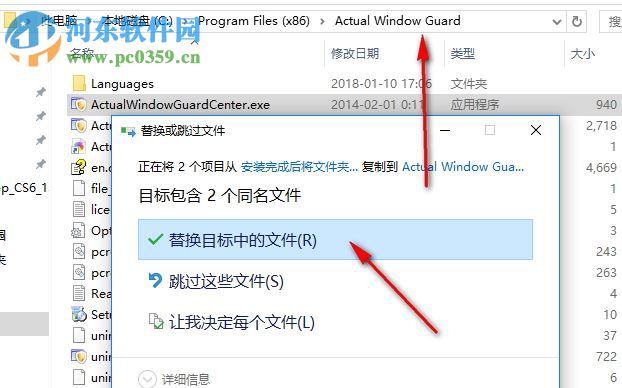 Actual Window Guard(窗口置頂工具) 8.1.1 中文版