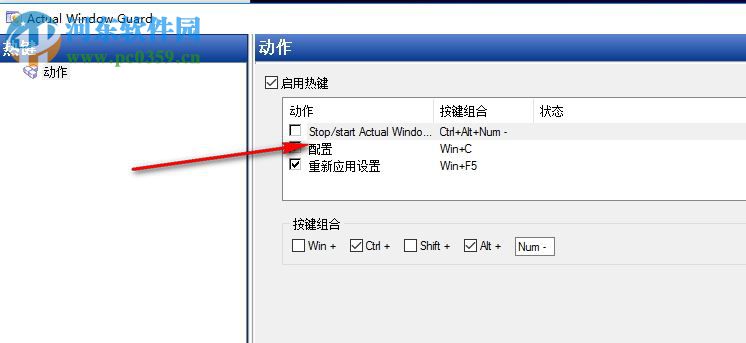 Actual Window Guard(窗口置頂工具) 8.1.1 中文版