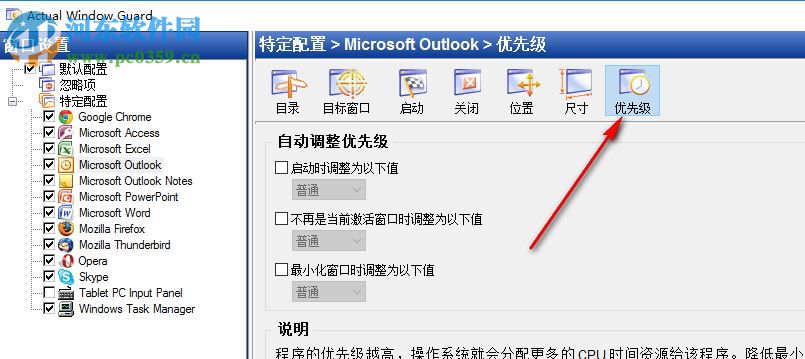 Actual Window Guard(窗口置頂工具) 8.1.1 中文版