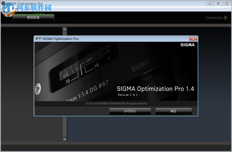 SIGMA Optimization Pro(適馬調(diào)焦工具) 1.4 官方版