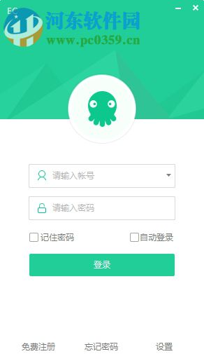 EC在線客服系統(tǒng)下載 10.1.2.6 官方版