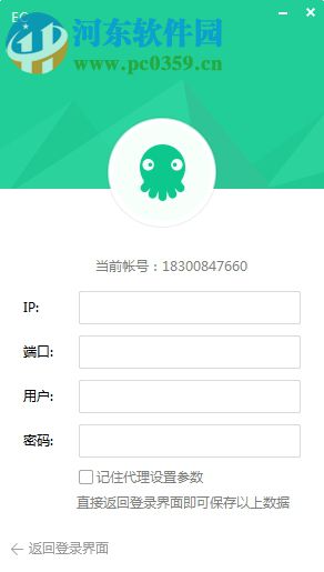 EC在線客服系統(tǒng)下載 10.1.2.6 官方版