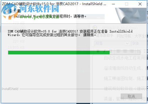 浩辰cad水利水電zdm 15.0 簡(jiǎn)體中文版