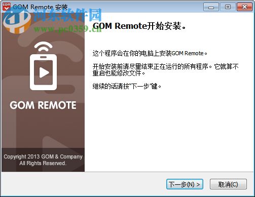 GOM Remote(手機(jī)遠(yuǎn)程控制電腦) 2.1.1.8 官方電腦版