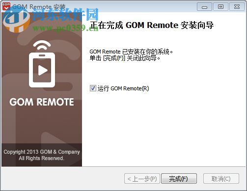 GOM Remote(手機(jī)遠(yuǎn)程控制電腦) 2.1.1.8 官方電腦版