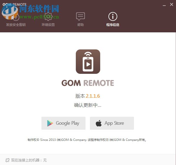 GOM Remote(手機(jī)遠(yuǎn)程控制電腦) 2.1.1.8 官方電腦版