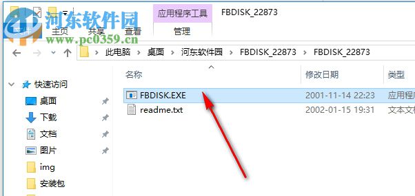 FBDISK下載(Fixed Bad Disk) 1.4 綠色版