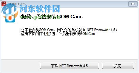 GOM Cam下載(電腦錄屏軟件) 1.0.18 綠色免費版