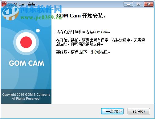 GOM Cam下載(電腦錄屏軟件) 1.0.18 綠色免費版