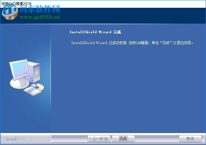 浩辰暖通CAD2018下載(附安裝教程) 破解版