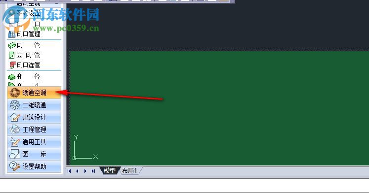 浩辰暖通CAD2018下載(附安裝教程) 破解版